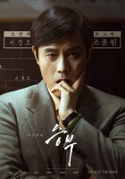 1:11 Time To Go See You (2021)