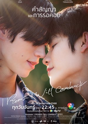 1:11 Time To Go See You (2021)
