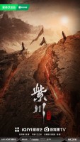 Eternal Brotherhood Season 2 (2025)